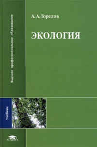 Экология   2006