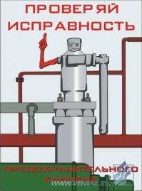 Безопасность труда при добыче и переработке нефти, 10л., А3