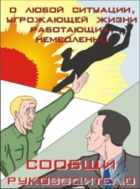 Безопасность труда при добыче и переработке нефти, 10л., А3