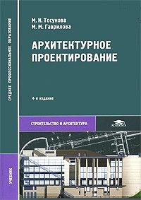 Архитектурное проектирование  2009