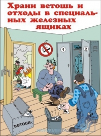 Основы пожарной безопасности, 8л., А 4