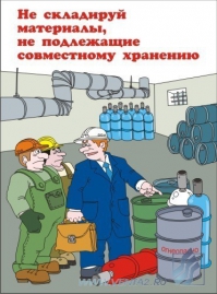 Основы пожарной безопасности, 8л., А 4