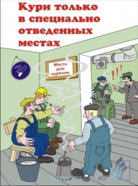 Основы пожарной безопасности, 8л., А 4