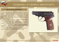 9-мм пистолет Макарова (ПМ), 12л А3