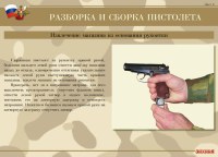 9-мм пистолет Макарова (ПМ), 12л А3