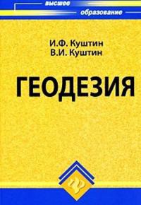 Геодезия 2009