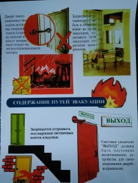 Пожарная безопасность медицинских учреждений, 16л., А4  ламинир