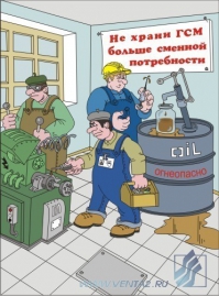 Основы пожарной безопасности, 8л., А 4  ламинир