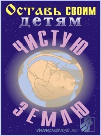Экологическая безопасность, 10л., А3 ламинир