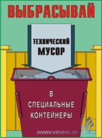 Экологическая безопасность, 10л., А3 ламинир