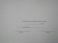 Журнал регистрации инструктажа на рабочем месте для сторонних сотрудников