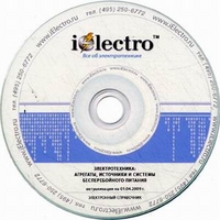 CD-диск Электротехника: кабельные короба, каналы