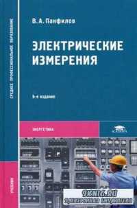 Электрические измерения  2006