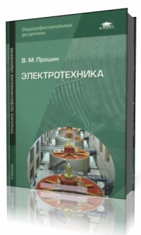 Электротехника   2013