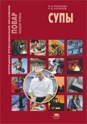 Супы   2008