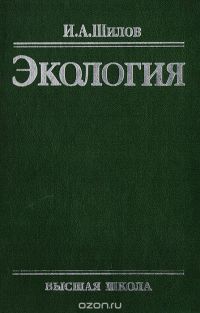 Экология  2003