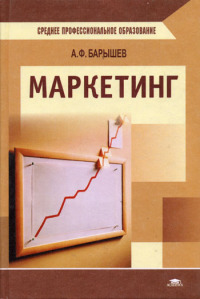 Маркетинг   2005