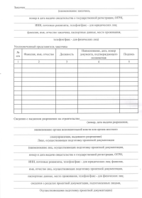 Журнал специальных работ