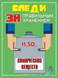 Экологическая безопасность, 10л., А3