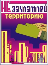Экологическая безопасность, 10л., А3