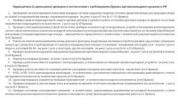 Журнал учета систем противопожарной защиты (расширенный)