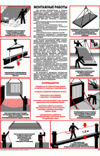 Монтажные работы, 1л., А2