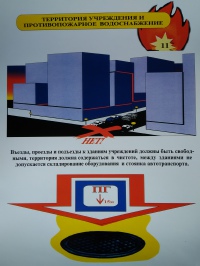 Пожарная безопасность медицинских учреждений, 16л., А4