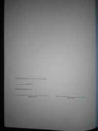 Журнал учета и освидетельствования сосудов, работающих под давлением 