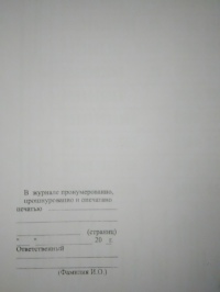 Типовой паспорт санитарно- технического состояния условий труда. 