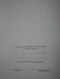 Журнал работ ( с учетом пооперационного контроля качества  строительства)