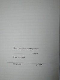 Журнал трехступенчатого контроля. 