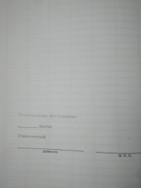 Журнал учета и содержания защитных средств 