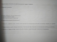 Журнал регистрации работ по техническому обслуживанию и ремонту автоматических установок пожаротушения, дымоудаления и пожарно- охранной сигнализации.  (ПОД ЗАКАЗ)