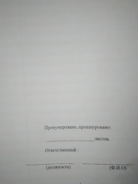 Технический журнал по экспл. здания и сооружения 