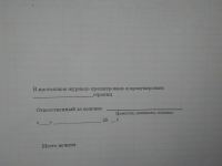 Журнал учета проверки и содержания электрозощитных средств, ручного электроинструмента и сварочных аппаратов 