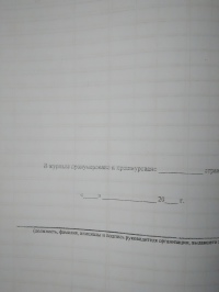Журнал производства антикоррозийных работ. 