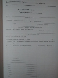Журнал производства работ по строительству инженерных сооружений 