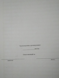 Санитарный журнал