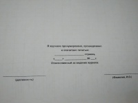 Журнал учета выполненных работ № КС-6а