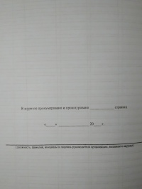 Журнал производства земляных работ