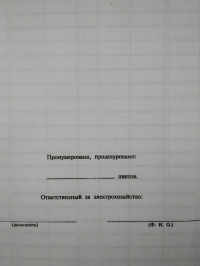 Журнал работы ДЭС, 100л.