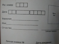 Личная книжка учета работ на высоте без применения инвентарных лесов и подмостей, с применением систем канатного доступа (Приложение № 5 к приказу Минтруда Россиии от 28 марта 2014г. № 155Н)