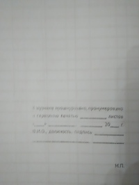 Журнал регистрации отбора проб строительных материалов