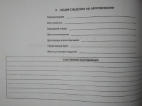 Журнал учета технического ремонта и обслуживания транспортных средств