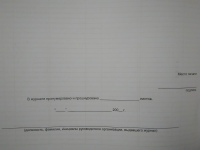 Журнал учета технического ремонта и обслуживания транспортных средств