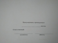 Журнал учета проведения технического контроля транспортных средств при выезде на линию и по возвращению в парк