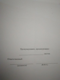 Журнал заявок о неисправностях лифтов