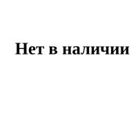 Журнал входного учета и контроля качества получаемых деталей, 100 л., твердый переплет